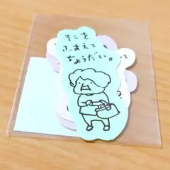 ヨシタケシンスケ ステッカーセット 生き放題 庄司浩平