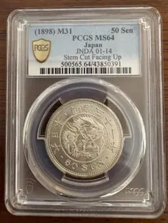 高鑑定 極美品 PCGS-MS65+ 竜十銭銀貨 明治6年（1873）トメ明 - メルカリ