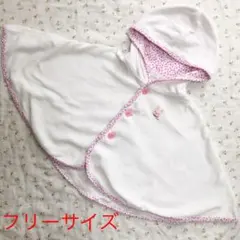 ミキハウス　ポンチョ　フリーサイズ　うさぎ　花柄
