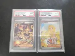 【連番】【PSA10】連番　リーリエの決心　アセロラのいたずら　SAR