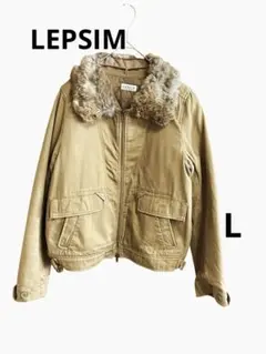 LEPSIM ジャケット　茶（黄土色）　Lサイズ　ファーえり　インナー付き