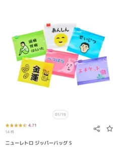 新品　ハイタイド　ニューレトロジッパーバッグ サイズS