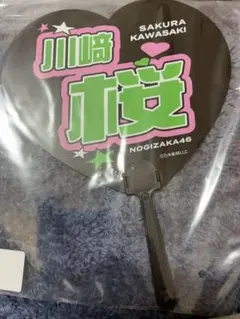 2026年最新】川崎桜 うちわの人気アイテム - メルカリ