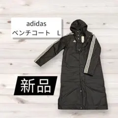 新品　定価¥13,200　adidasアディダス ベンチコートボア　防寒　黒　L