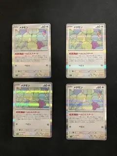ポケモンカード　メタモン　へんしんスタート　４枚
