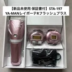 2026年最新】ヤーマン脱毛器の人気アイテム - メルカリ