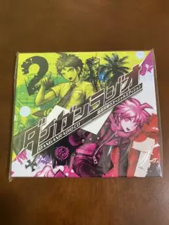 ダンガンロンパ　ラジオCD 特典