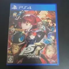 PS4 ペルソナ5 ザ・ロイヤル