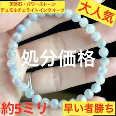 天然石・パワーストーン　希少レア　デュモルチェライトインクォーツ　約5ミリのサムネイル