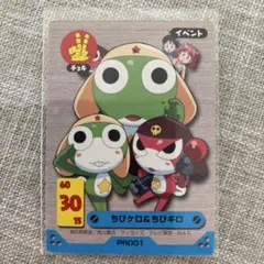 3枚以上購入条件】ケロロ軍曹 トレーディングカードゲーム PR004