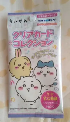 ちいかわ クリアカードコレクション