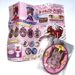 アニメカードキャプターさくら　ガシャポンくじ　⭐️さくらカードver.