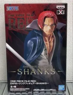 ナムコ限定 ワンピース フィルム レッドDXFポージングフィギュア シャンクス