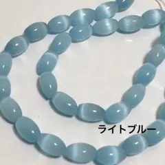 cs414/new！人工石◇キャッツアイ　ライス形　ライトブルー系　1連