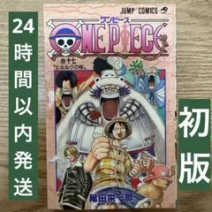 2026年最新】one piece 巻17の人気アイテム - メルカリ