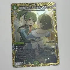 デュエルマスターズ 地封院ギャイ＜まかしとき！＞ シークレット