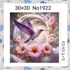 ダイヤモンドアートキット　　No1922