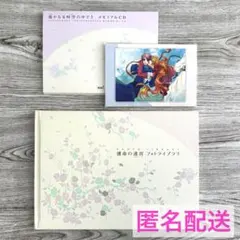 未開封 遙かなる時の中で３ 運命の迷宮 プレミアムBOX Amazon.co.jp: 遥かなる時空の中で3 運命の迷宮(ラビリンス