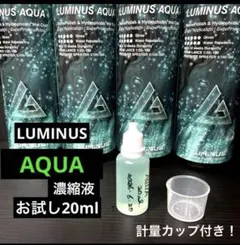 ルミナス 「AQUA 湿式セラミックコーティング 濃縮液」20ml計量カップ付きのサムネイル