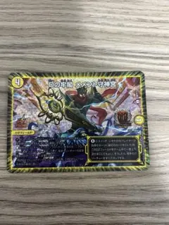 デュエル・マスターズ Dの牢閣 メメント守神宮 gp - メルカリ