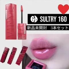【新品未開封】メイベリン Maybelline Vinyl Ink 160　3本のサムネイル
