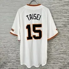 NIKE製 読売ジャイアンツ 大勢 TAISEI #15 レプリカユニフォーム