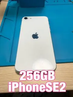 【即日発送！】 iPhoneSE(第2世代) ホワイト 256GB