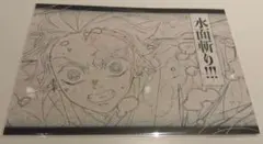 鬼滅の刃 ufotable dining おすそ分けポストカード 竈門炭治郎