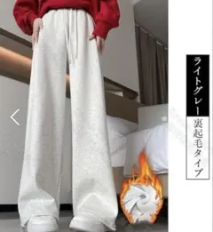 ライトグレー ワイドスエット　XL