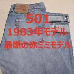 2026年最新】LVC 83501の人気アイテム - メルカリ