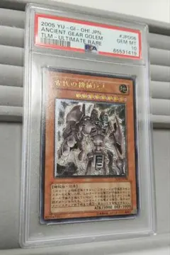 2026年最新】古代の機械巨人 レリーフ psa10の人気アイテム - メルカリ