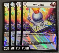 2026年最新】パーリ騎士の人気アイテム - メルカリ