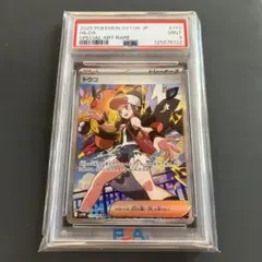 【PSA9】トウコSARホワイトフレア173/086