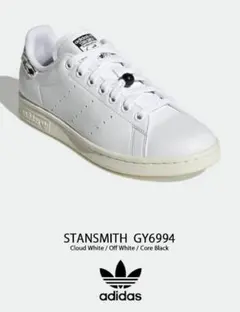 新品未試着　アディダス スタンスミス　ホワイトスニーカー　23cm GY6994