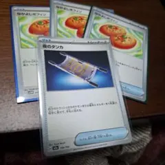 ポケモンカード 夜のタンカ なかよしポフィン