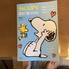SNOOPY 家計簿 2026