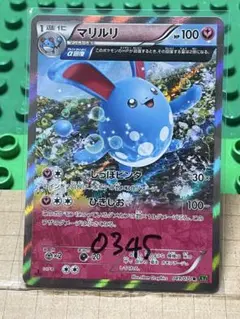 マリルリxyアルファ厳選コレクションのサムネイル