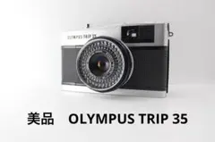 美品　OLYMPUS TRIP 35 フィルムカメラのサムネイル