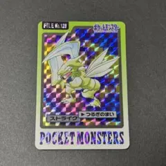 123 ストライク ポケットモンスター シールダス ポケモン カードダス 稀少 123 ストライク ポケットモンスター シールダス ポケモン カードダス