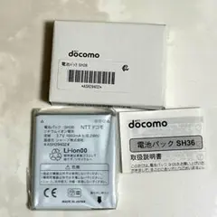 docomo 電池パック SH36