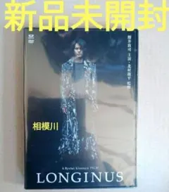 2026年最新】longinus 櫻井敦司の人気アイテム - メルカリ