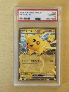PSA9】ピカチュウV(スタートデッキ100 コロコロコミックver.) - メルカリ