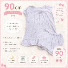 半袖 パジャマ 90cm ピンク ルーチムウェア ワンピースのサムネイル