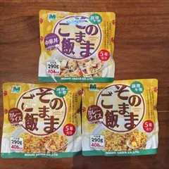 ミドリ安全 そのままご飯 3食セット 非常食のサムネイル