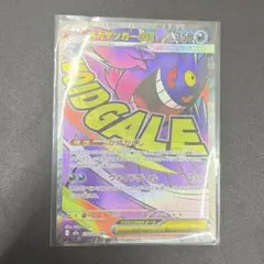 メガゲンガーex MA MEGA ハイクラスパック MEGAドリームex 23…