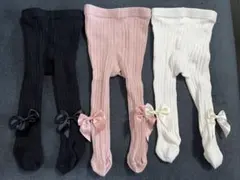 ベビータイツ 3色セット リボン付き