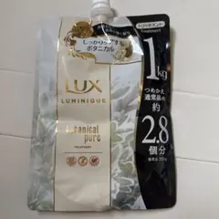 LUX(ラックス) ルミニーク トリートメント ボタニカルピュア 大容量 詰替のサムネイル