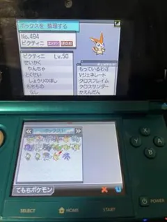 ポケットモンスターホワイト リバティチケット未受取 配信ポケモン多数 ソフトのみ
