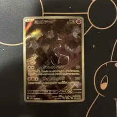 ミュウツー AR SV2a ポケモンカード151 183/165