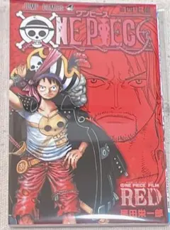 【非売品/未使用】ONEPIECE FILM RED 入場者特典